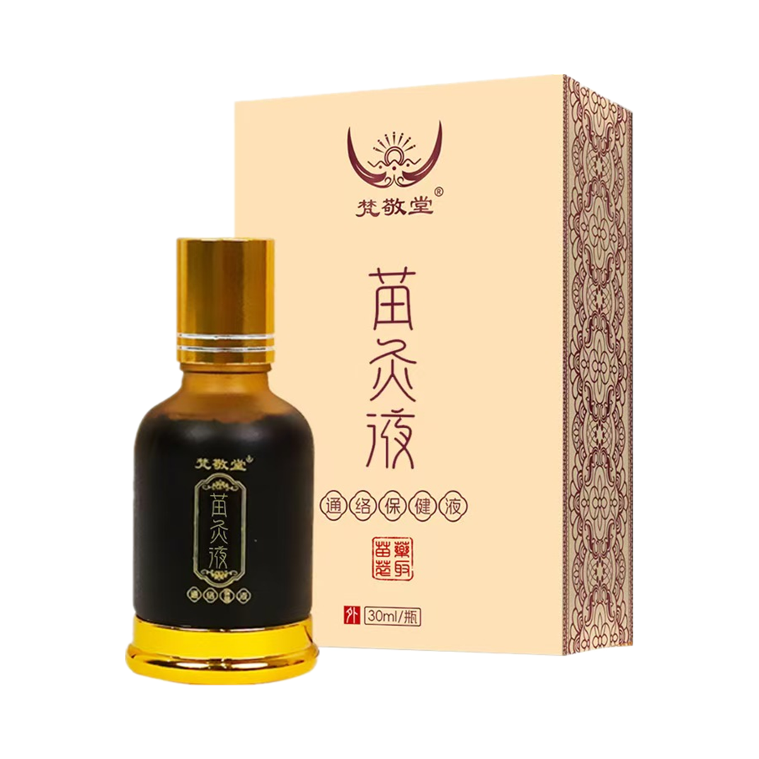梵敬堂通络保健液苗灸液滚珠颈肩腰腿关节舒缓发热按摩艾灸液