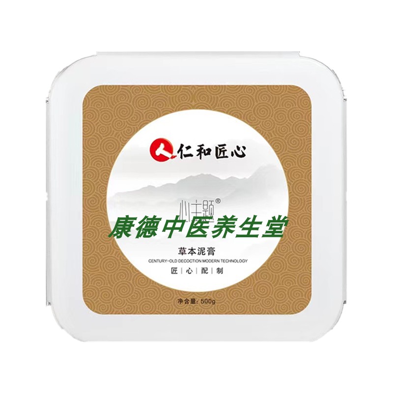 仁和药业草本泥膏全身热敷肩颈关节理疗膏腹陪舒筋活络泥灸膏爆款