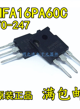 原装正品 HFA16PA60C 直插TO-247 16A/600V 快恢复 整流二极管