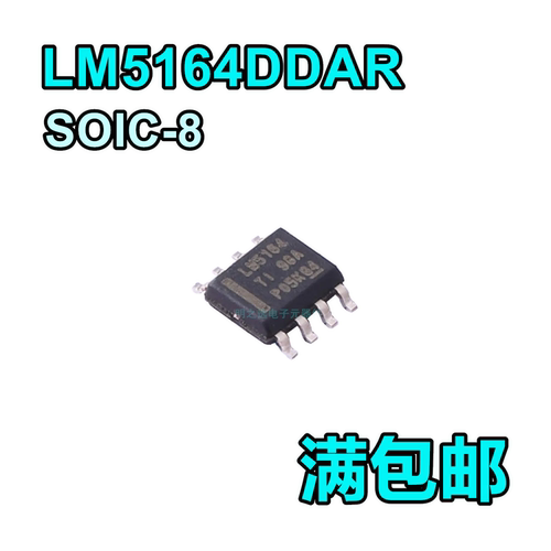 LM5164 LM5164DDAR SOIC-8 同步降压DC/DC转换器 电源芯片 原装