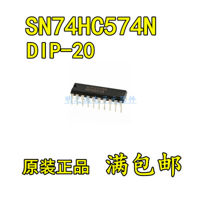原装正品 SN74HC574N HD74HC574P  直插DIP-20 八路边沿D触发器