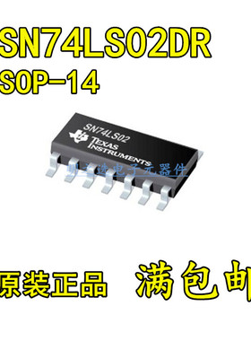 原装正品 74LS02 SN74LS02DR 贴片SOP-14 四2输入或非门