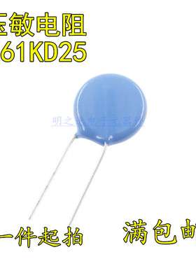 台湾IB君耀 361KD25 25D361K 360V 片径25mm MOV直插压敏电阻器