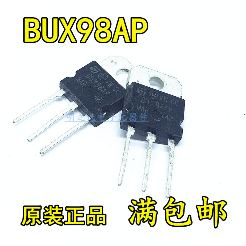 原装 BUX98AP TO-218 24A 450V 大功率硅NPN型晶体管 三极管