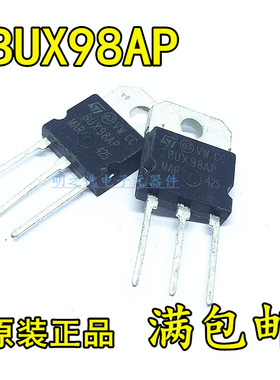 原装 BUX98AP TO-218 24A 450V 大功率硅NPN型晶体管 三极管