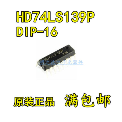 原装正品 HD74LS139P SN74LS139N 直插DIP16 2线—4线多路译码器