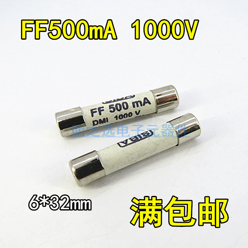 陶瓷保险丝SIBA FF500mA 1000V DMI 6*32mm 万用表熔断器0.5A 1KV