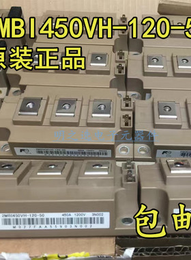 原装正品 2MBI450VH-120-50 2MB1450VH-120-50 富士FUJI IGBT模块