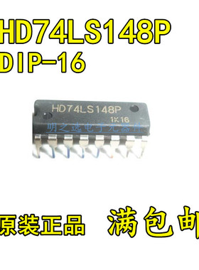 原装正品 HD74LS148P SN74LS148N 直插DIP16 8线-3线优先编码器