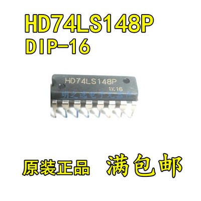 原装正品 HD74LS148P SN74LS148N 直插DIP16 8线-3线优先编码器