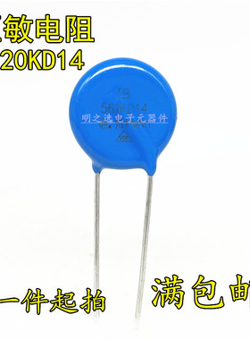 台湾IB君耀 820KD14 14D820K 82V 片径14mm MOV直插压敏电阻器