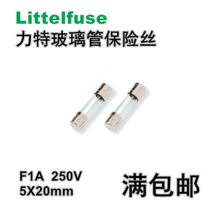 F1A力特0217001.mxp快熔玻璃管保险丝LF.F1AL250VP 250V 217 5X20