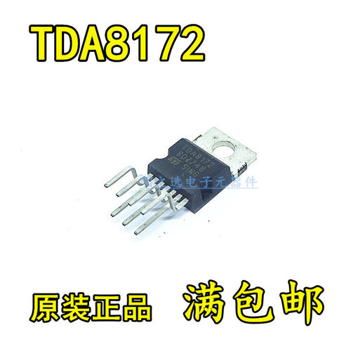 原装 TDA8172 TDA8172A STV8172 TO220-7 场扫描集成电路集成块