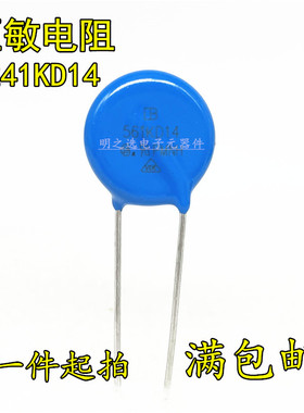 台湾IB君耀 241KD14 14D241K 240V 片径14mm MOV直插压敏电阻器