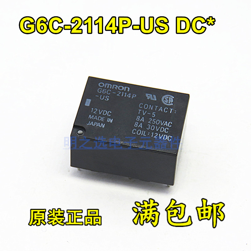 OMRON欧姆龙继电器G6C-2114P-US