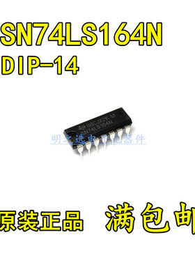 原装正品 SN74LS164N HD74LS164P 直插DIP-14 串行输入移位寄存器