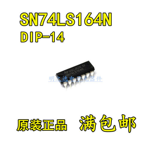 原装正品 SN74LS164N HD74LS164P 直插DIP-14 串行输入移位寄存器