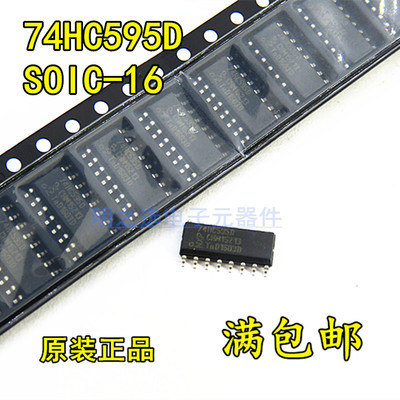 NXP移位寄存器原装正品