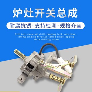 燃气灶点火开关总成煤气灶台式打火电子点火器阀体天然液化气配件