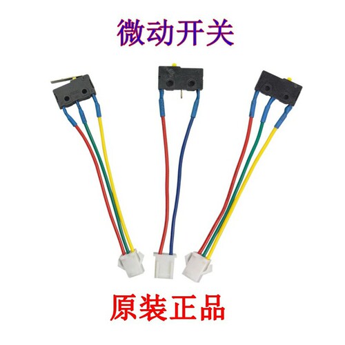 热水器微动水动开关燃气配件