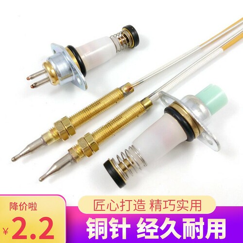 燃气灶热电偶感应配件嵌入式