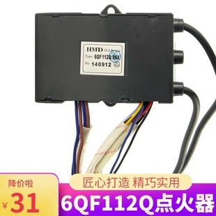 适用美的燃气热水器点火器6QF112Q.06A B12Q.06A强排式脉冲3V领惠