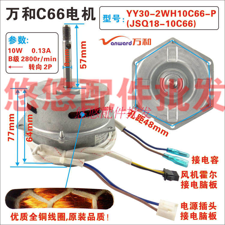 燃气热水器风机电机适用配件大全C26C16C66EV36EV16ET26ET系4