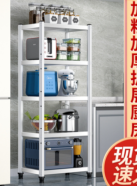 白色钢制厨房夹缝收纳架落地多层置物架碗盘架冰箱橱柜窄缝隙锅架