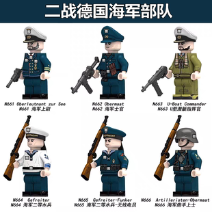 二次大战德国海军积木人仔德军U艇指挥官上尉水兵炮手拼装积木人
