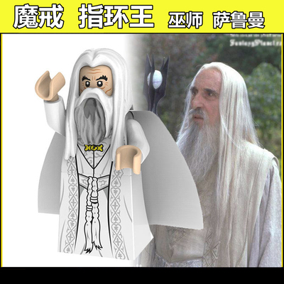 魔戒指环王第三方士兵拼装玩具