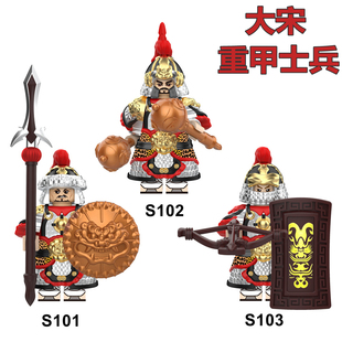 古代宋朝重甲士兵积木人仔第三方国潮宋代双锤步人甲弓弩手玩具