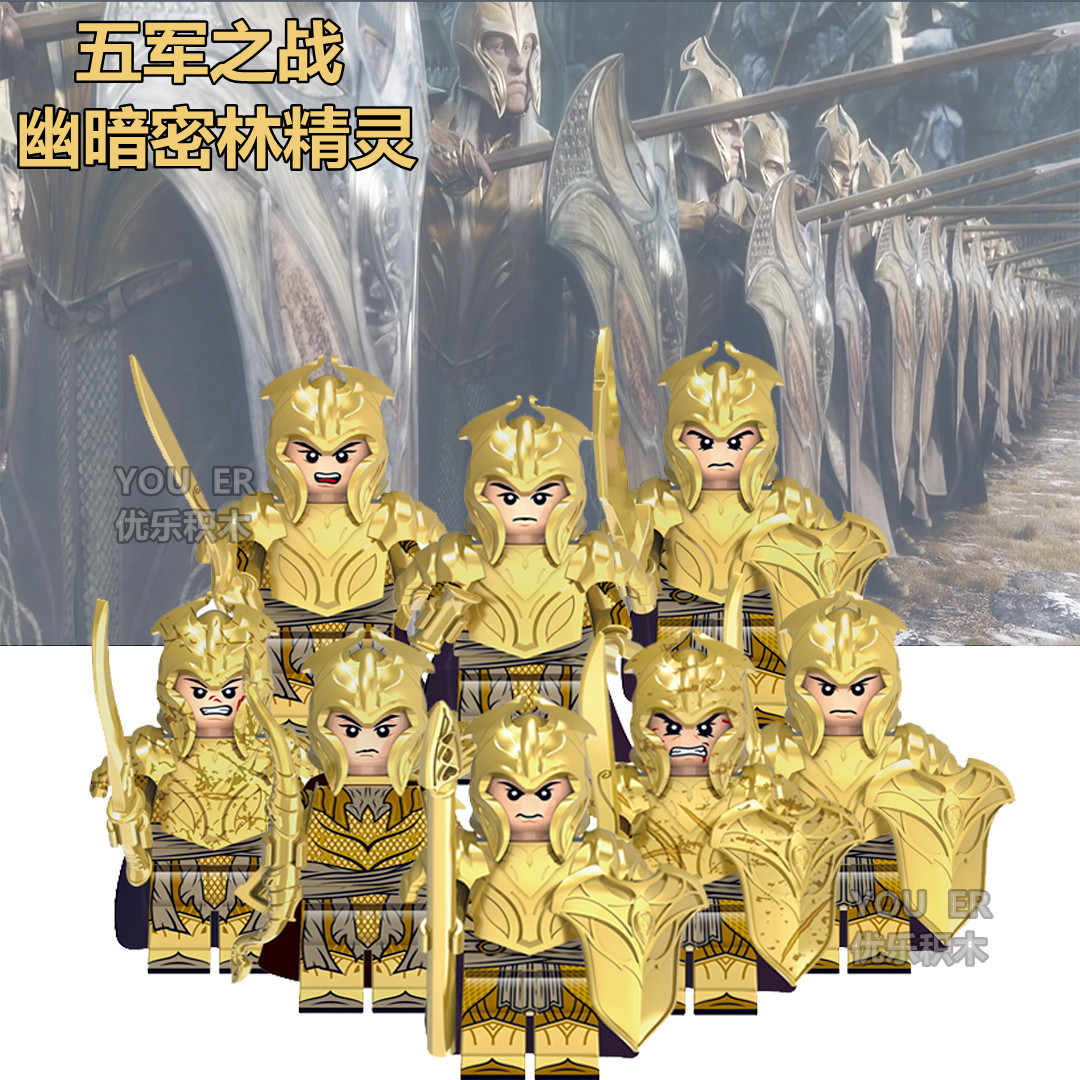 兼容乐高魔戒霍比特人幽暗密林精灵战士积木人仔指环王拼装人偶