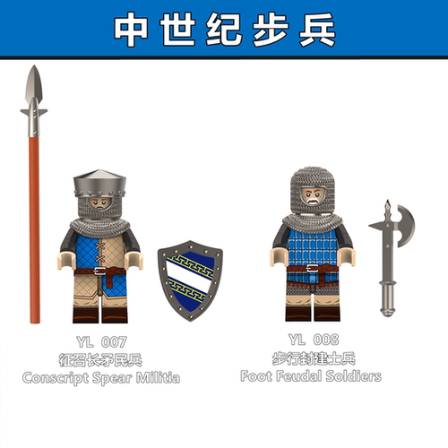 中世纪欧洲征召长矛民兵积木人仔中古步行封建士兵小颗粒拼装积木