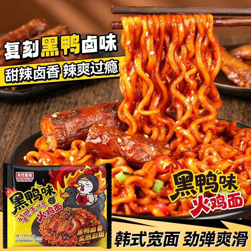 天然麦场黑鸭味火鸡面