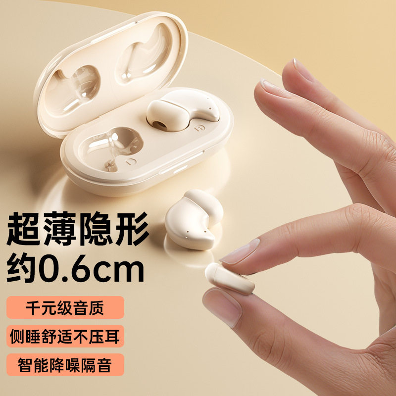 耐也无线睡眠耳机不压耳超薄防水运动耳机降噪蓝牙睡眠耳机