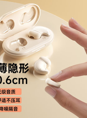 耐也无线睡眠耳机不压耳超薄防水运动耳机降噪蓝牙睡眠耳机