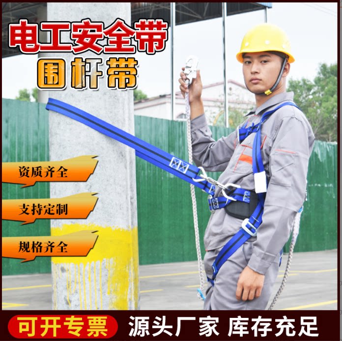 电工安全带国标双保险加厚腰带