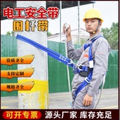 电工安全带国标双保险加厚腰带爬杆电力高空作业带户外施工防坠落