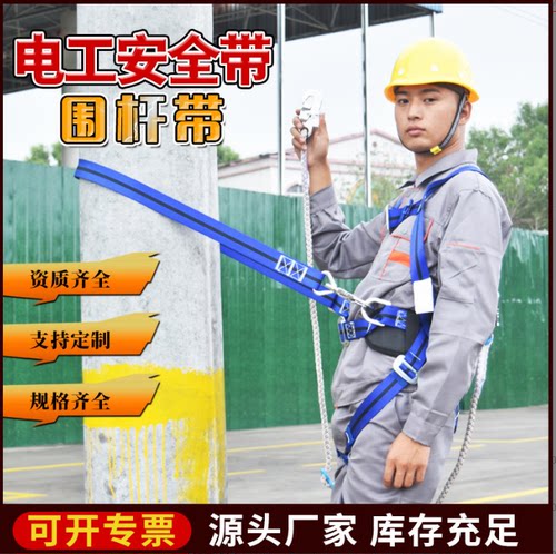 电工安全带国标双保险加厚腰带