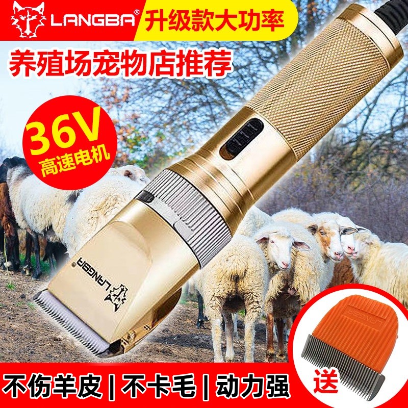 新款狼霸36V大功率電動羊毛剪剃羊毛的電推子狗剪毛器綿羊絨山羊