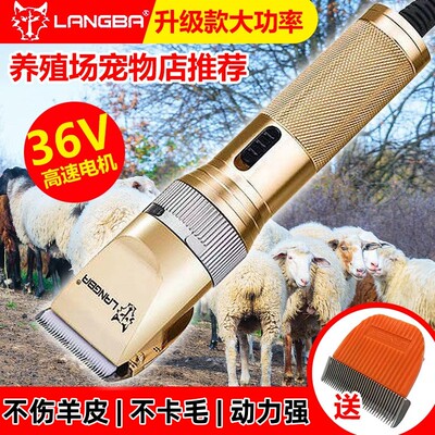 狼霸36V大功率羊毛电推剪剃绵羊