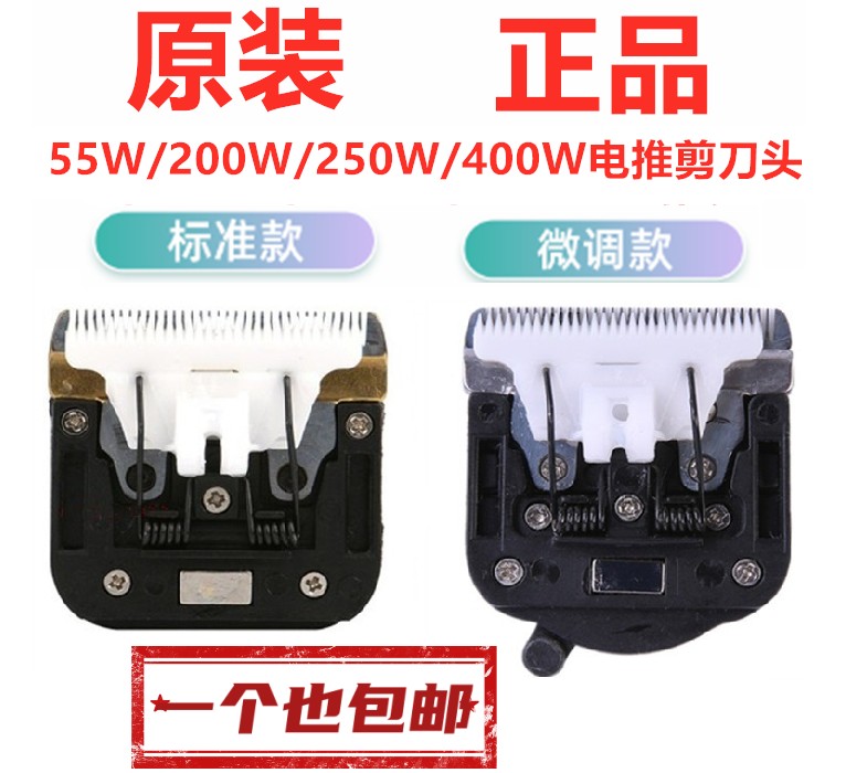 欧宝狼霸电推剪200W剃毛器刀头片图片