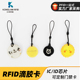 ID卡通滴胶可复制擦写ID卡异形卡扣电梯卡小区停车库卡5200