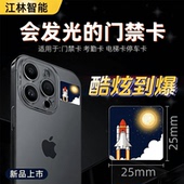 超薄手机门禁卡贴ic复刻小区电梯卡nfc芯片贴发行CUID空白卡贴