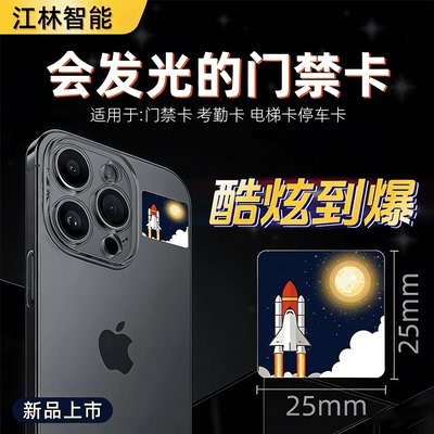 konglamrfidled灯卡科技