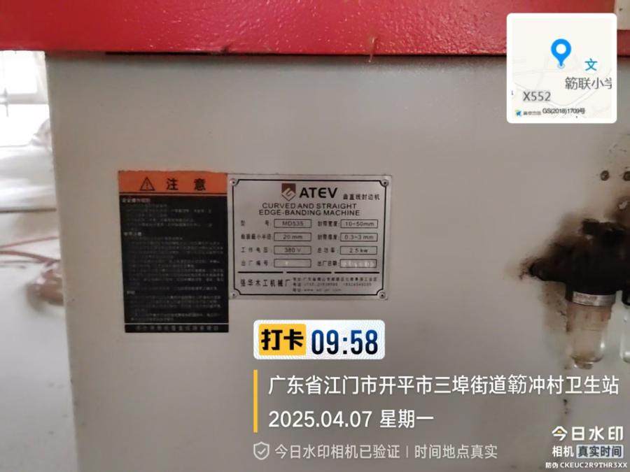 1月26日江门家具公司所有的机械设备一批网络拍卖公告