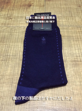 商务正装绅士  纯色精梳棉 中筒绅士 男袜S872019