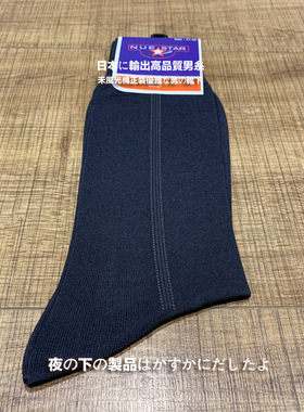 欧式 商务绅士 条纹提花 男士中筒 丝光棉男袜 S872085