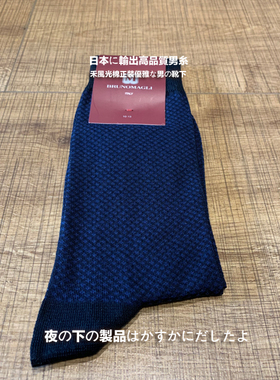 商务正装绅士  平面纹 丝光棉 中筒男袜S872080