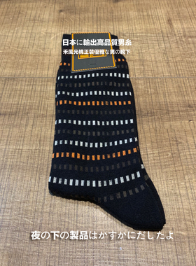 商务绅士 彩色斑点 正装中筒男士 棉袜 S871603